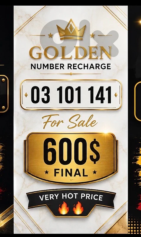 golden recharge 03 101 141 —— سعر مغر جدا