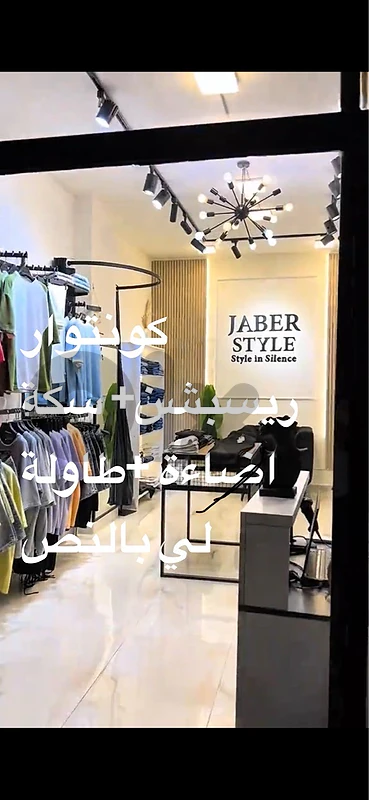 men clothing store