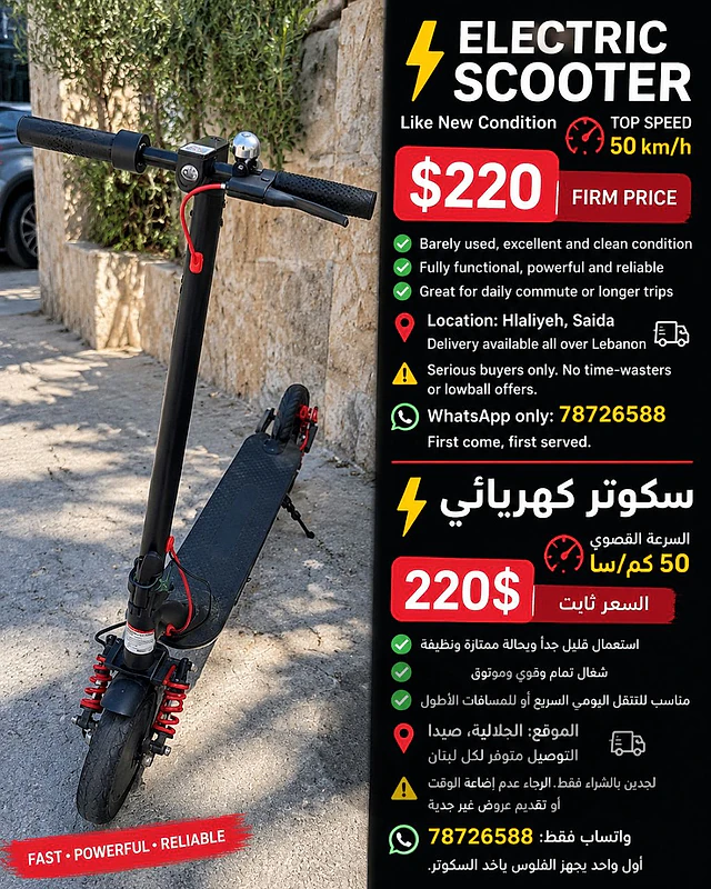 electric scooter