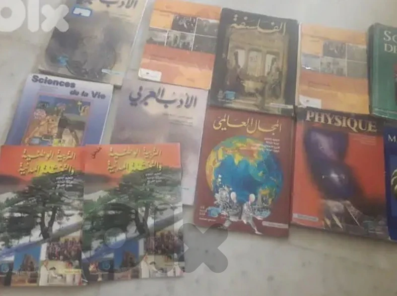 Seconde كتب اول ثانوي فرنسي رسمي