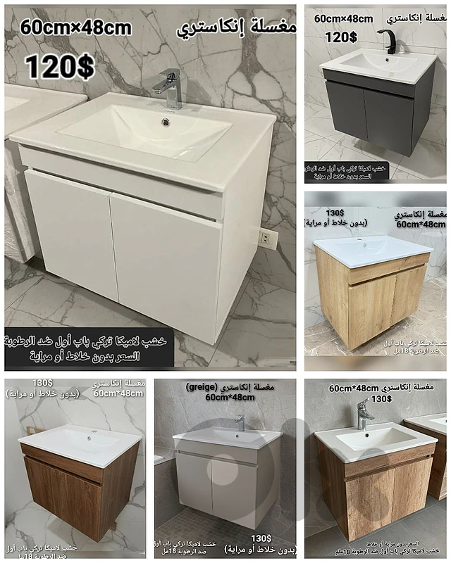 مغاسل انكاستري مع خزانة خشب. countertop sinks,،basin wood cabinet