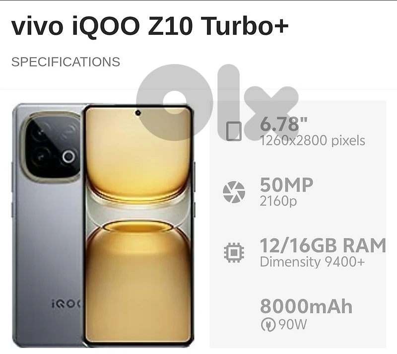 iqoo vivo z10 turbo plus مجمرك
