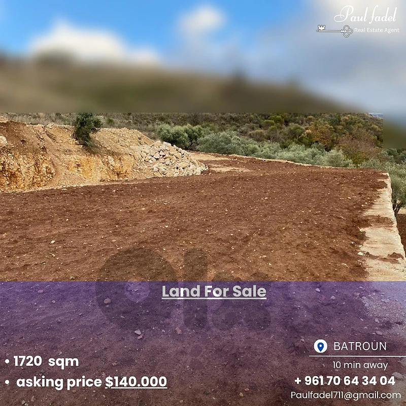 land for sale ارض للبيع