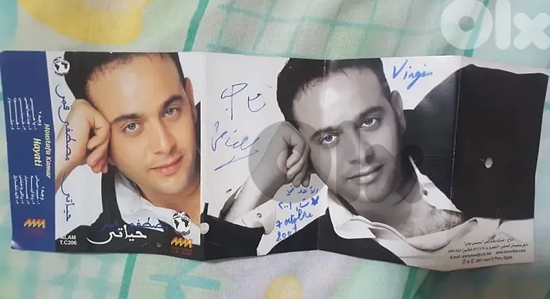 كاسيت مصطفى قمر اصلي  مع إمضاءه الشخصي  for 20$ cassette Moustafa Amar