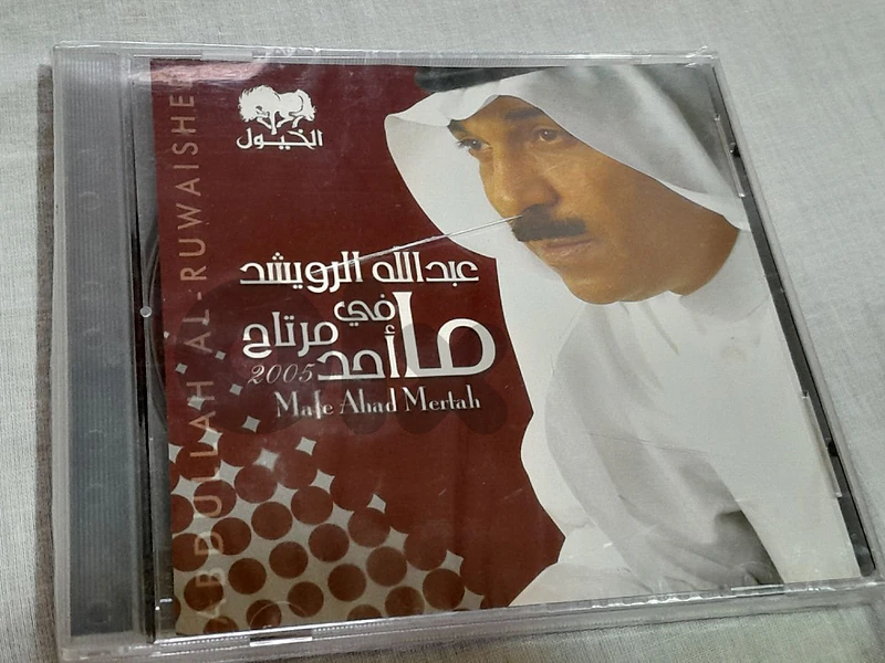 sealed cd