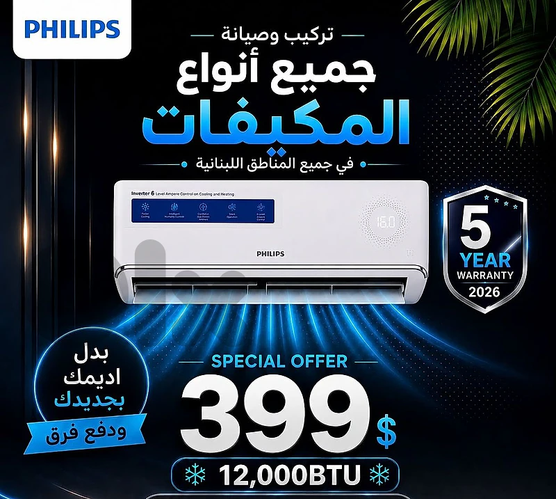 ac Philips 12000btu inverter