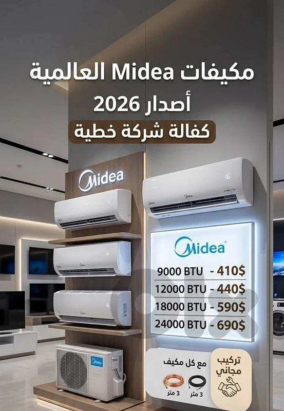 ac media 9000btu 12000btu 180000btu 24000btu inverter