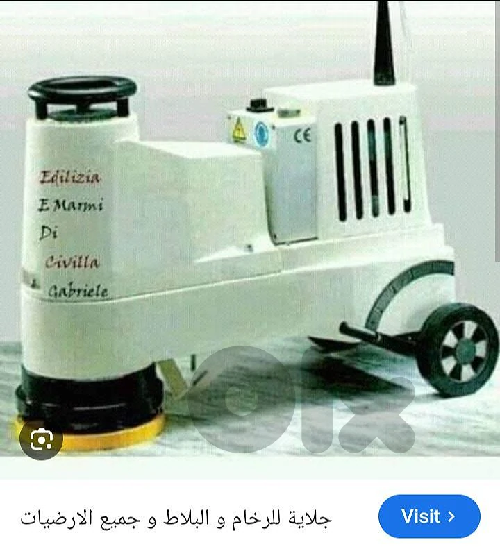مطلوب جلاية بلاط مونو ڤاز مستعملة بحالة جيدة