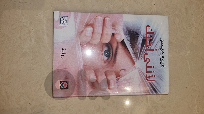 روايات للبيع