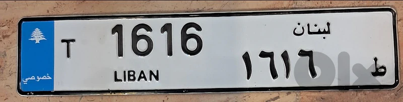الشمال