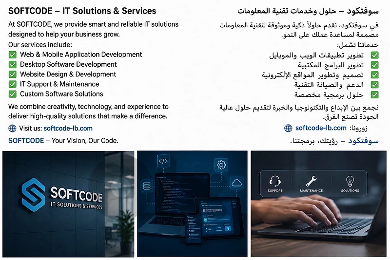 Software Solutions