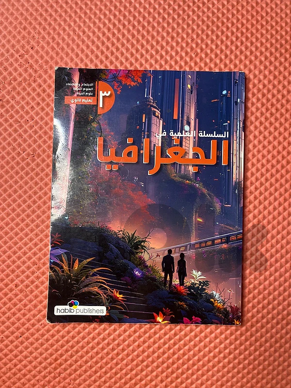 12th grade geography book
