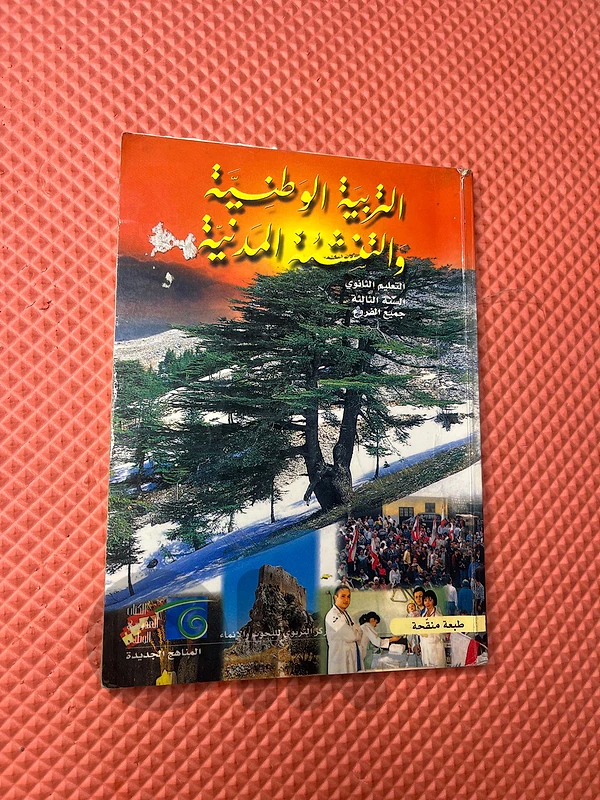 tarbiya book 12th grade