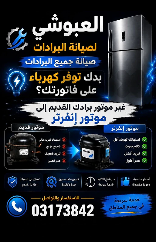 صيانة