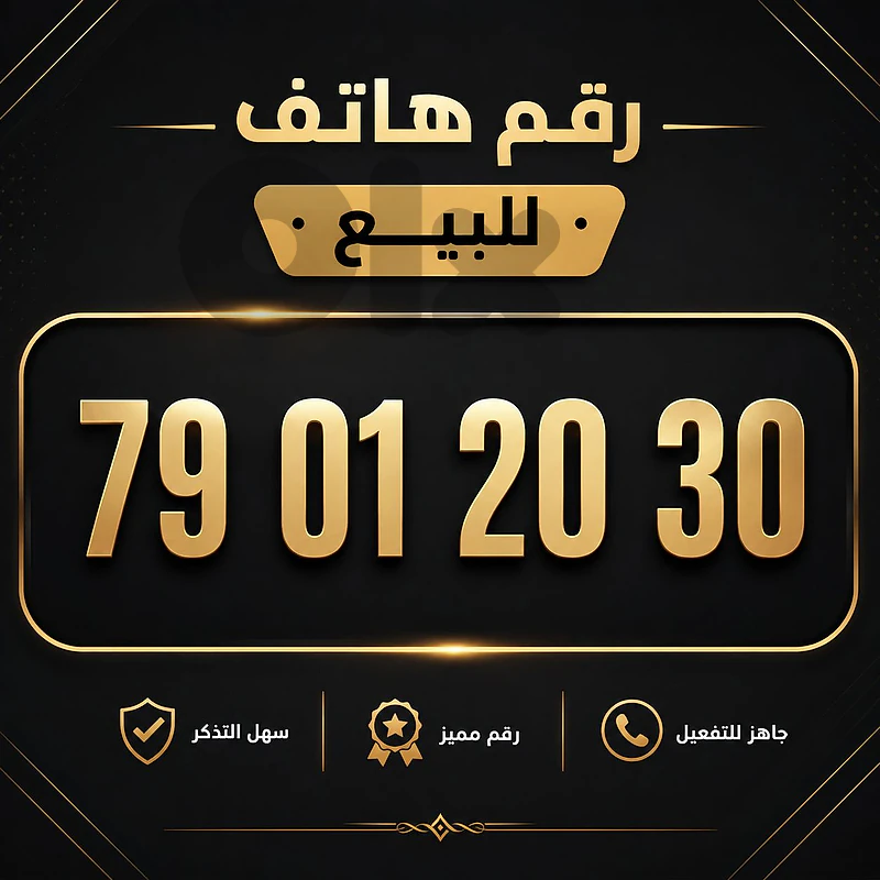 Mtc number for sale 79 01 20 30