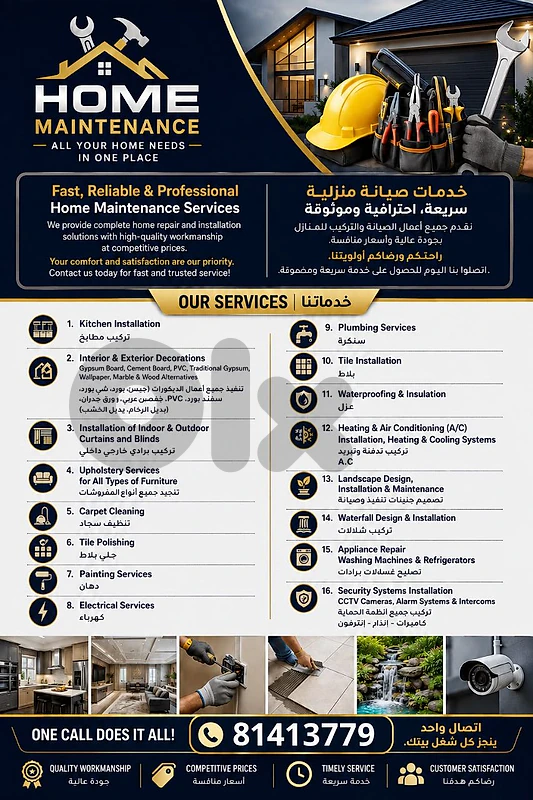 home maintenance