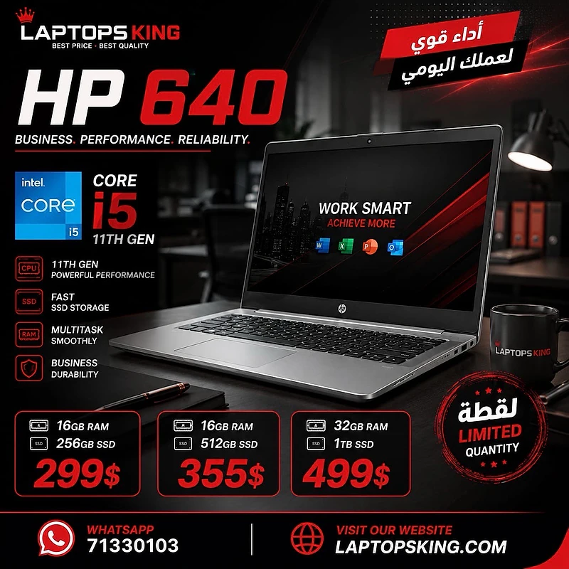 HP 640 Core i5 11th Gen Business Laptop | 16GB RAM 256GB SSD