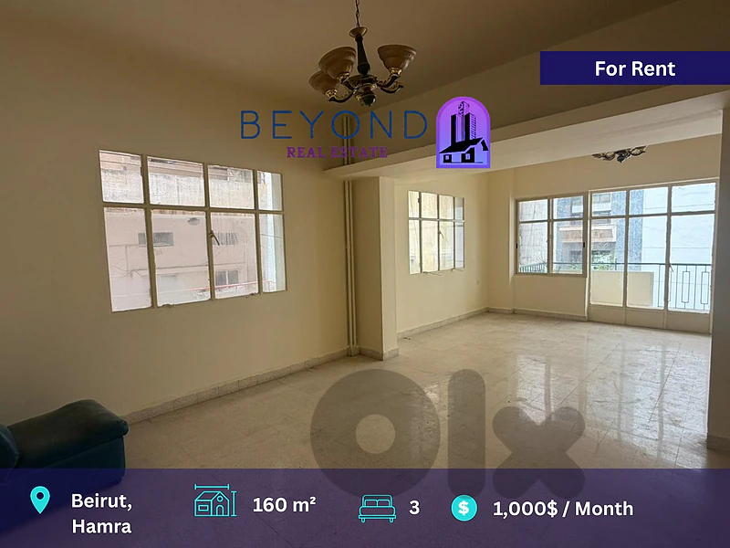 Apartment for rent in Hamra   /شقة للإيجار في الحمرا