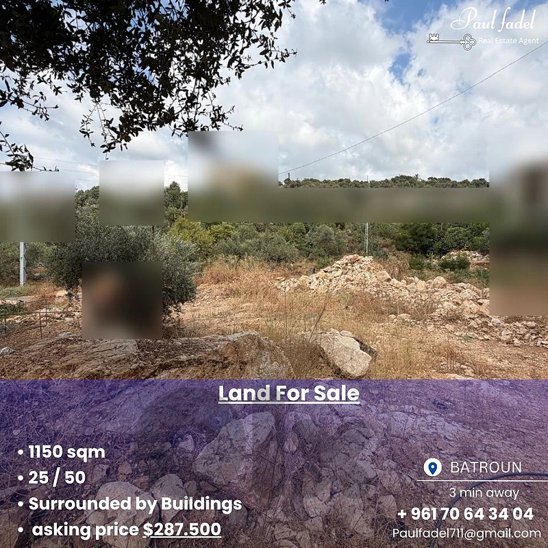 land for sale ارض للبيع
