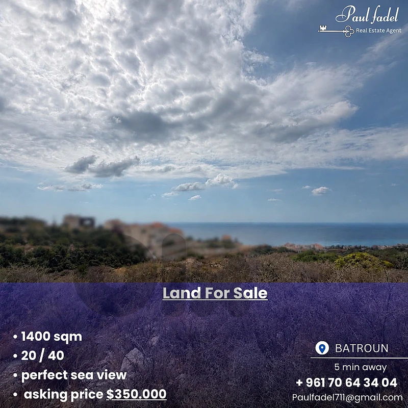 land for sale ارض للبيع