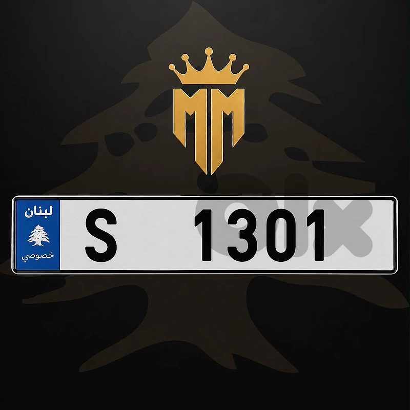 S 1301