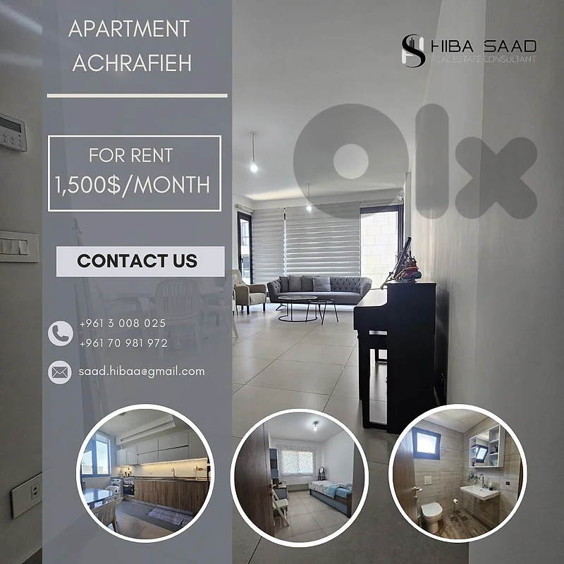 Apartment for rent in Achrafieh شقة للايجار في الاشرفية