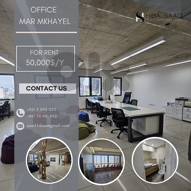 office for rent in Mar Mekhayel مكتب للايجار في مار مخايل