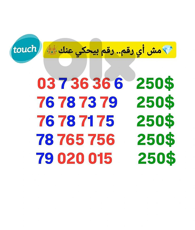 خطوط مميزة وجديدة للبيع اطلب من عنا افضل الاسعار