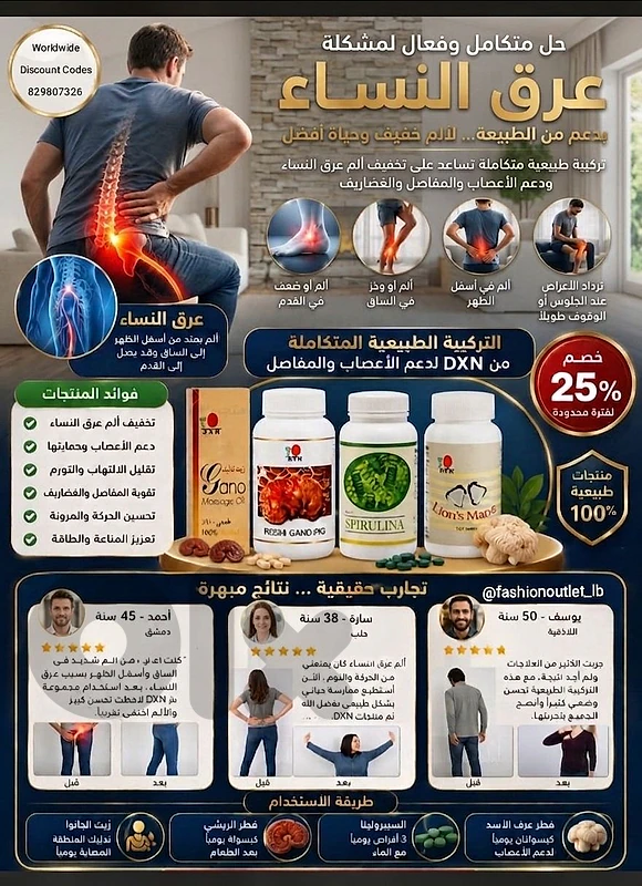 Natural Supplements