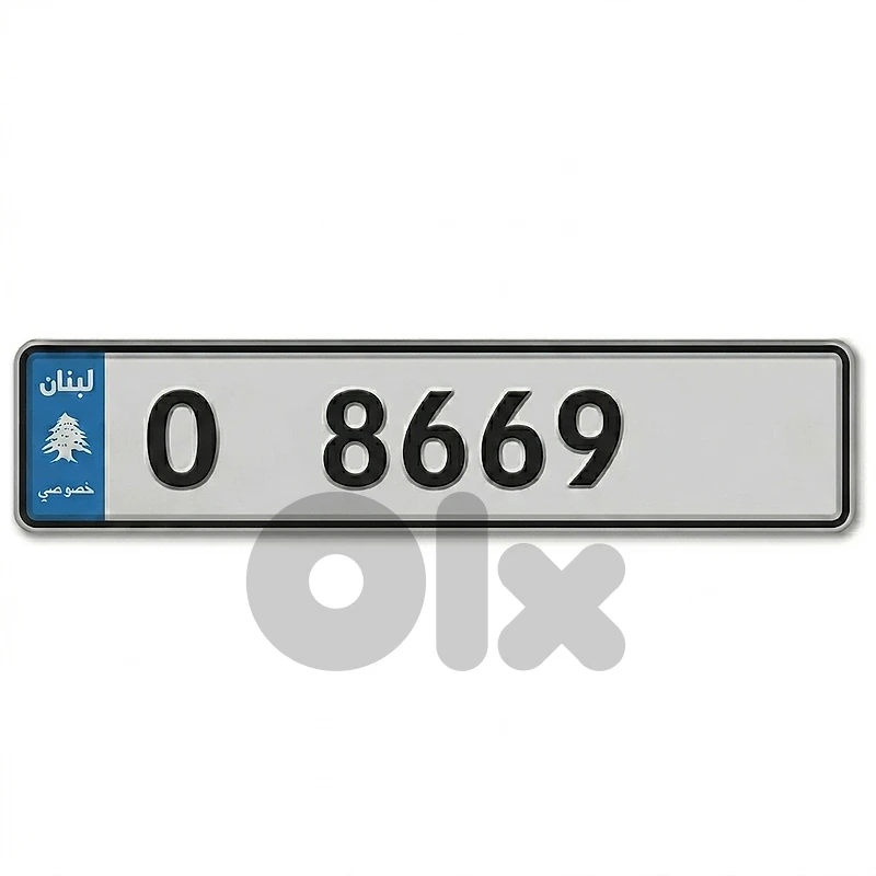Number Plate for Sale - رقم لوحة سيارة مميز للبيع