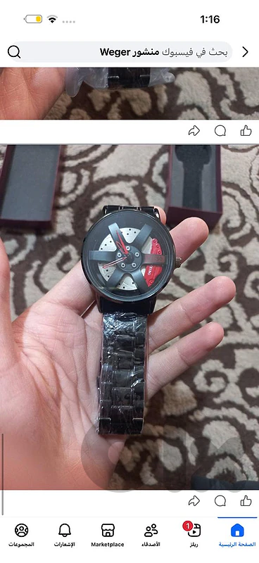 Wheel Watch