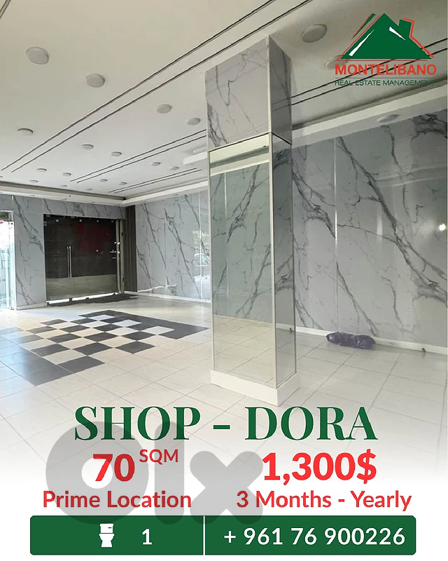 Prime Location 70 sqm Shop For Rent in Dora دورة