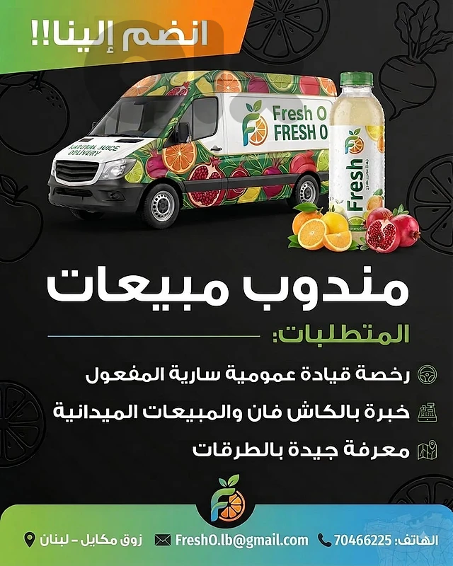 Cash Van - كاش فان