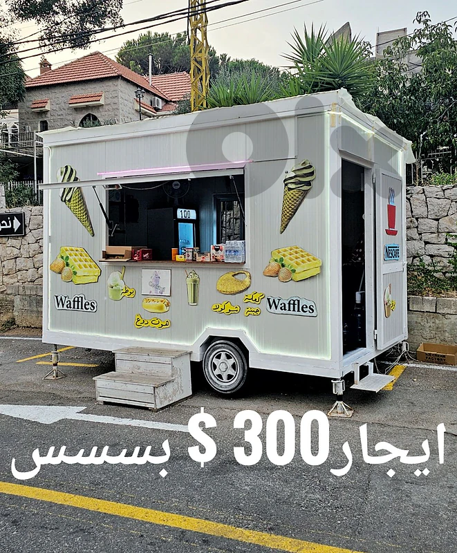 كيوسك للايجار