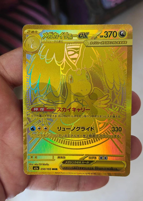 Pokemon Cards : Dragonite JP ( Pokémon)