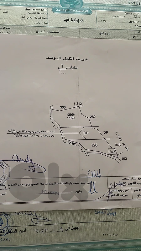 ارض للبيع