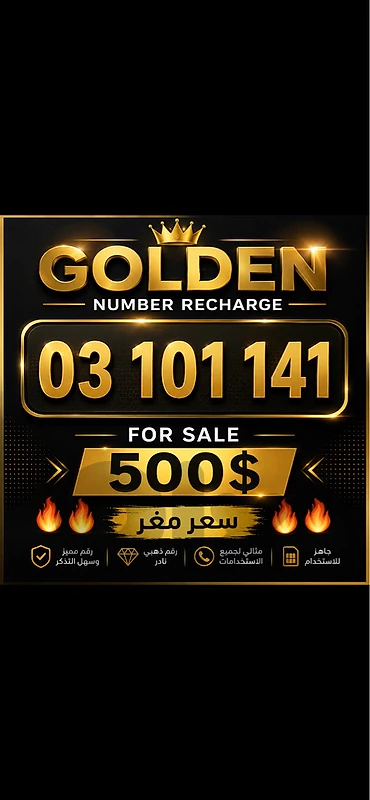 golden recharge 03 101 141 —سعر مغر—