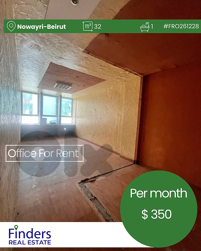 Office for rent in Nowayri-Beirut! مكتب للإيجار في النويري - بيروت!