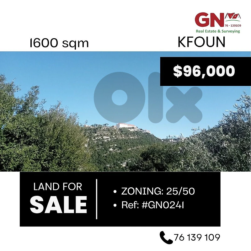 Land in Kfoun 1600m² ONLY for 96K في كفون
