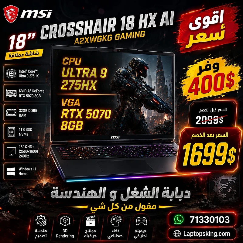 MSI Crosshair 18 HX AI A2XWGK Core Ultra 9 275HX RTX 5070 8GB 18”