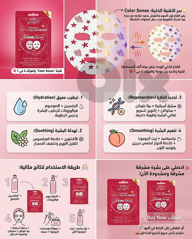 Selfie Product