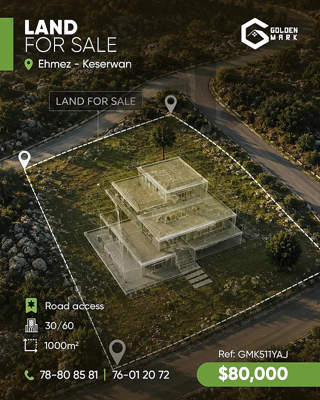 GMK511YAJ - Land For Sale in Ehmez  - أرض للبيع في قهمز