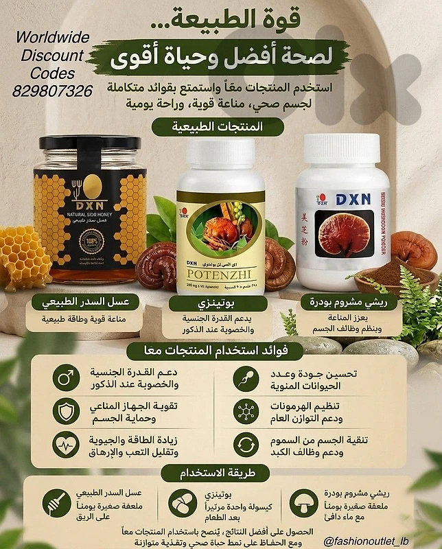 Natural Supplements