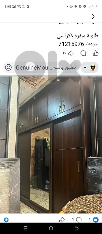بيروت