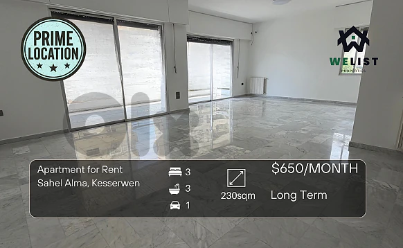 Apartment for rent in Sahel Alma شقة للايجار في ساحل علما