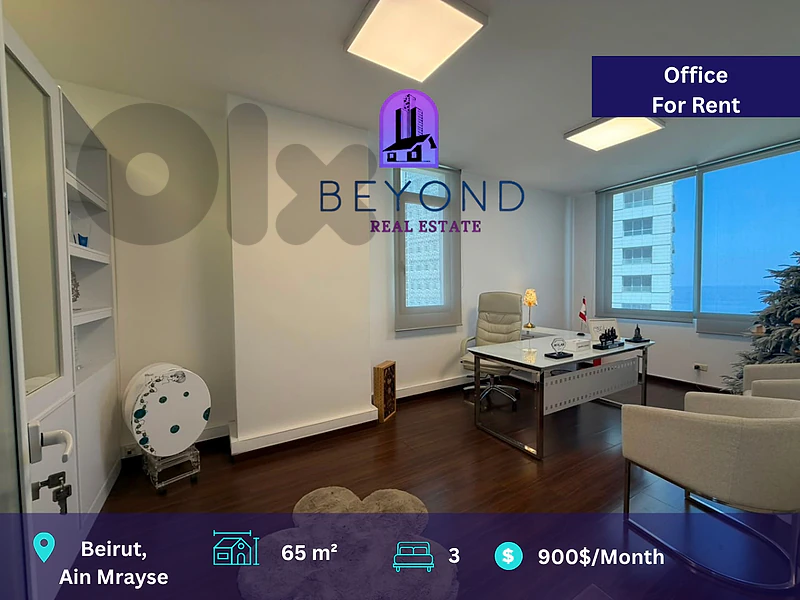 Office for rent in Ain Mrayse / مكتب للإيجار في عين المريسة