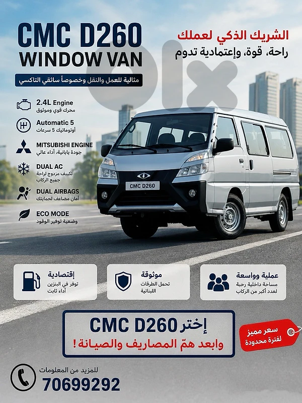 cmc D260 bus / window van
