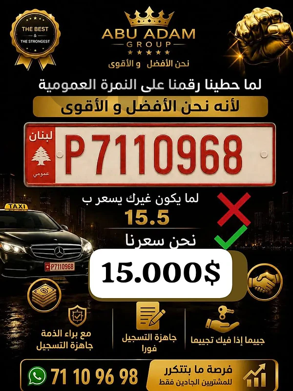 نمره عموميه