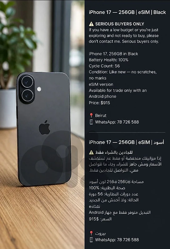 iphone 17
