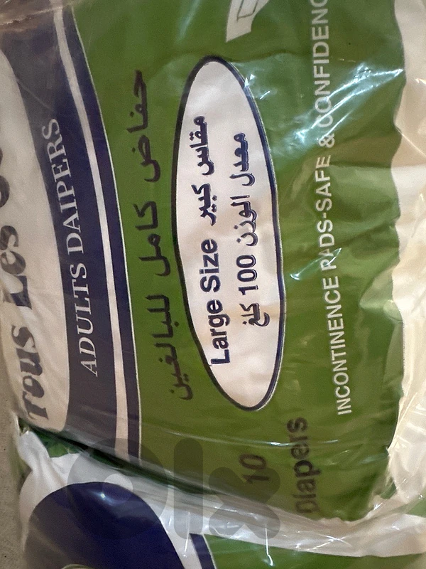 حفاضات